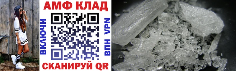 Купить  Райчихинск  Amphetamine VHQ 