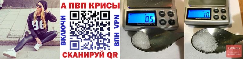 A PVP кристаллы  Купить где  Райчихинск 