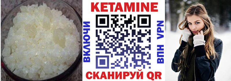 КЕТАМИН VHQ  Купить где  Райчихинск 