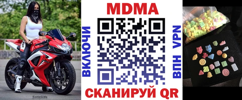 Купить где  Райчихинск  МДМА молли 