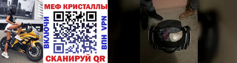 Меф VHQ  Купить закладки  Райчихинск 