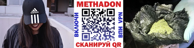 Купить где Райчихинск МЕТАДОН VHQ