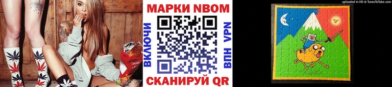 Купить где  Райчихинск  Марки NBOMe 1,8мг 