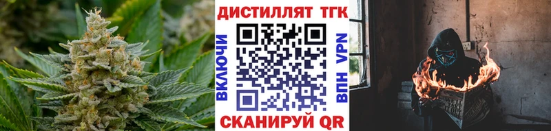 ТГК жижа  Купить закладки  Райчихинск 